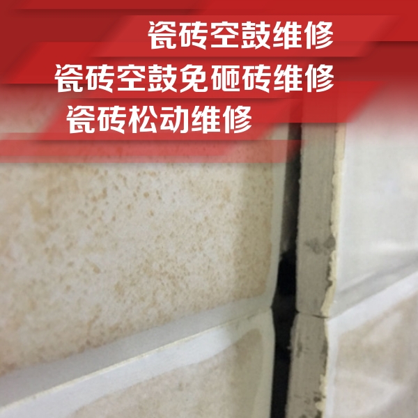 桓台瓷砖空鼓维修公司分享瓷砖胶薄贴法的具体操作步骤